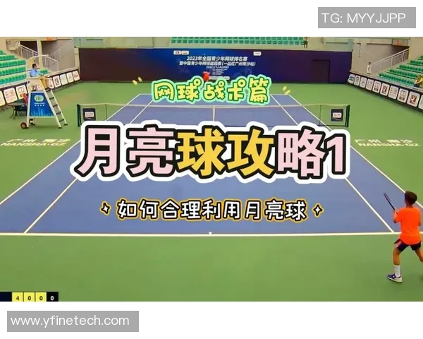 赛后分析：西安网球队与北京网球队对决的战术与心理经验总结